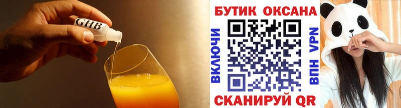 Бутират бутик  купить закладку  Новая Ляля 