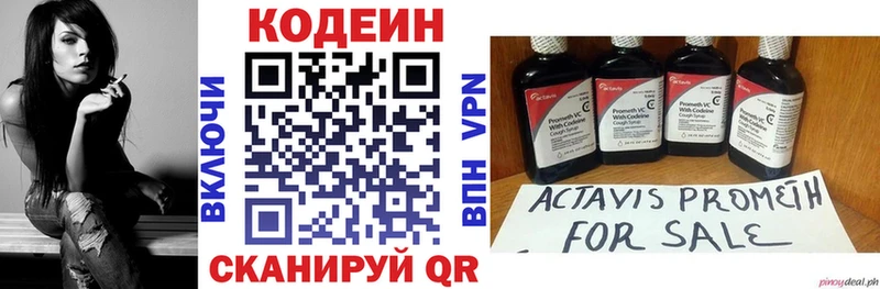 закладки  Новая Ляля  Codein Purple Drank 